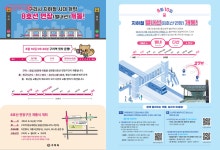 8호선 연장(암사역~별내역) 10일 개통! 슬기로운 별내선 이용법 | 서울시 - 내 손안에 서울 8호선 연장(암사역~별내역) 10일 개통! 슬기로운... 
