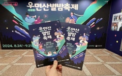 잔디마당, 바람, 밤하늘, 그리고 우리 음악…우면산별밤축제 | 서울시... 손안에 서울 잔디마당, 바람, 밤하늘, 그리고 우리 음악…우면산별밤축제