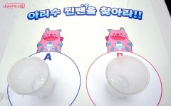 내가 아리수 찐팬! 아리수 커피, 아리수 라면을 맞혀라! | 서울시 - 내 손안에 서울 내가 아리수 찐팬! 아리수 커피, 아리수 라면을 맞혀라! 
