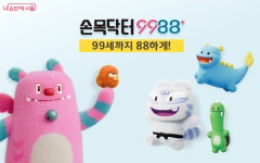 더 똑똑해졌네! 손목닥터9988+로 마음건강까지 챙긴다 | 서울시 - 내 손안에 서울 더 똑똑해졌네! 손목닥터9988+로 마음건강까지 챙긴다