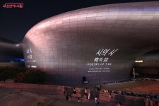 화려한 DDP가 나를 감싸네 가을밤 빛의 축제 서울라이트 | 서울시 - 내 손안에 서울 화려한 DDP가 나를 감싸네 가을밤 빛의 축제 서울라이트