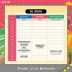 K-컬처 매력, 보여줄게! 강남역 케미스트릿 페스티벌 | 서울시 - 내 손안에 서울 K-컬처 매력, 보여줄게! 강남역 케미스트릿 페스티벌