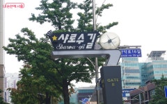 로컬브랜드 상권 스냅 투어 하고 나니, 강남역이 달리 보여요! | 서울시 - 내 손안에 서울 로컬브랜드 상권 스냅 투어 하고 나니, 강남역이 달리... 