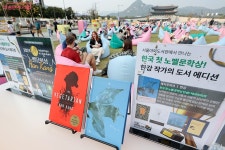 노벨문학상 수상 한강 작가님 덕분에… 책읽고 싶다면, 여기! | 서울시 - 내 손안에 서울 노벨문학상 수상 한강 작가님 덕분에… 책읽고 싶다면... 