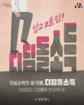 디딤돌소득 2년 효과 톡톡! 탈수급·근로소득 다 늘었다 | 서울시 - 내 손안에 서울 디딤돌소득 2년 효과 톡톡! 탈수급·근로소득 다 늘었다