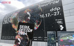 예쁘고 실용적인데 환경까지 생각하는 요즘 디자인, 한눈에! | 서울시 - 내 손안에 서울 예쁘고 실용적인데 환경까지 생각하는 요즘 디자인, 한눈에!