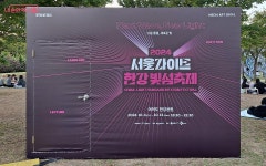 빛과 예술의 세계 빛섬축제 | 서울시 - 내 손안에 서울 불꽃축제와 함께하니 더욱 환상적! 빛과 예술의 세계 빛섬축제
