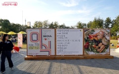 명란이 이렇게 맛있었나?…'서울미식주간'에 만난 잊지 못할 맛 | 서울시 - 내 손안에 서울 명란이 이렇게 맛있었나?…'서울미식주간'에 만난 잊지... 