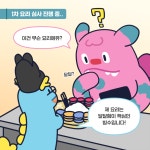 너무 달아유! 달달빙수의 운명은? (ft. 덜 달달 9988) | 서울시 - 내 손안에 서울 너무 달아유! 달달빙수의 운명은? (ft. 덜 달달 9988)