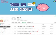 서울 영테크 재무상담 후 3개월, 내 인생이 달라졌다! | 서울시 - 내 손안에 서울 서울 영테크 재무상담 후 3개월, 내 인생이 달라졌다! 