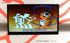 호돌아, 오랜만이야! 1988년의 감동이 그대로, 서울올림픽 특별전 | 서울시 - 내 손안에 서울 호돌아, 오랜만이야! 1988년의 감동이 그대로... 