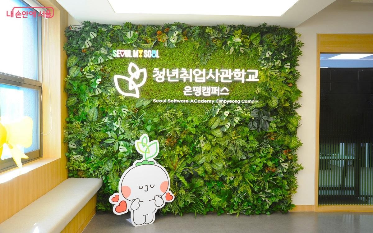 서울시, 청년취업사관학교 은평캠퍼스 개관식 열려: 오세훈 시장 참석