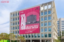 양재 40만㎡ 일대 AI 특구로 지정! 글로벌 기업·인재 유입 | 서울시 - 내 손안에 서울 양재 40만㎡ 일대 AI 특구로 지정! 글로벌 기업·인재... 