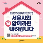 신혼부부·청년 전세대출 이자 지원…신청은 이렇게! | 서울시 - 내 손안에 서울 신혼부부·청년 전세대출 이자 지원…신청은 이렇게!
