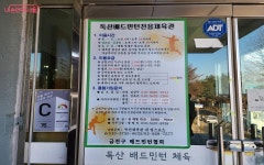 겨울철 실내운동은 독산 배드민턴 체육관 | 서울시 - 내 손안에 서울 배드민턴 한 판 어때요? 겨울철 실내운동은 독산 배드민턴 체육관