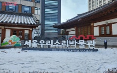 따뜻해서 더 좋아! 겨울에 가볼 만한 전시…박물관 2곳 추천 | 서울시 - 내 손안에 서울 따뜻해서 더 좋아! 겨울에 가볼 만한 전시…박물관 2곳 추천