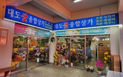 졸업·입학 시즌 빠질 수 없는 꽃다발, 남대문·종로꽃시장에서~ | 서울시 - 내 손안에 서울 졸업·입학 시즌 빠질 수 없는 꽃다발, 남대문... 
