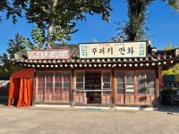 나홀로 여행이 더 운치 있는 코스! 전통과 현대가 어우러진 북촌 산책 | 서울시 - 내 손안에 서울 나홀로 여행이 더 운치 있는 코스! 전통과... 