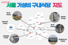 맛, 영양, 가격까지 다 잡은 서울 가성비 구내식당은 여기! | 서울시 - 내 손안에 서울 맛, 영양, 가격까지 다 잡은 서울 가성비 구내식당은 여기!