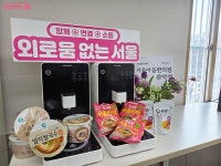 외로움 느낄 때 들러주세요! '서울마음편의점' 4곳 조성 | 서울시 - 내 손안에 서울 외로움 느낄 때 들러주세요! '서울마음편의점' 4곳 조성