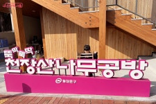 뚝딱뚝딱 못질 몇번에 선반 완성! 천장산 나무공방 체험 | 서울시 - 내 손안에 서울 뚝딱뚝딱 못질 몇번에 선반 완성! 천장산 나무공방 체험