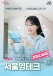 재테크의 첫단추는 서울 영테크로! 청년의 자산을 부탁해 | 서울시 - 내 손안에 서울 재테크의 첫단추는 서울 영테크로! 청년의 자산을 부탁해
