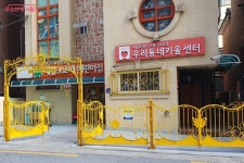도봉구 우리동네키움센터, 초등 돌봄 사각지대 해소에 앞장서다!... | 서울시 - 내 손안에 서울 도봉구 우리동네키움센터, 초등 돌봄 사각지대... 