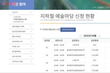 예술을 사랑하는 모두에게 열린 무대, 지하철 예술마당에 도전해 보세요! | 서울시 - 내 손안에 서울 예술을 사랑하는 모두에게 열린 무대, 지하철... 