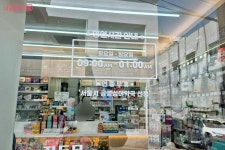 늦은 밤 찾아온 복통…공공 심야약국 있어 안심이었어요 | 서울시 - 내 손안에 서울 늦은 밤 찾아온 복통…공공 심야약국 있어 안심이었어요