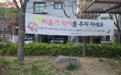 피크닉의 계절, 매너는 준비하셨나요? 꼭 알아야 할 공원 에티켓... 손안에 서울 피크닉의 계절, 매너는 준비하셨나요? 꼭 알아야 할 공원 에티켓