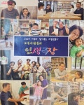 인사하는 이웃 늘어났어요 주민이 만든 문화거점 ‘다온누리SH작은도... 이웃 늘어났어요 주민이 만든 문화거점 ‘다온누리SH작은도서관’
