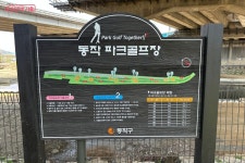 나이스 샷 도심 속 힐링 라운드, 동작 파크골프장에서 생활스포츠... 서울 나이스 샷 도심 속 힐링 라운드, 동작 파크골프장에서 생활스포츠 도전!