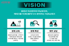 서울리테크와 함께하는 자산관리 | 서울시 - 내 손안에 서울 노후 준비, 아는 만큼 잘 할 수 있다! 서울리테크와 함께하는 자산관리