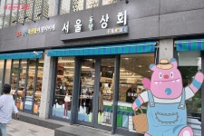 안전한 국내산 먹거리 가득~ 서울동행상회 | 서울시 - 내 손안에 서울 안국역에 가면 꼭 들러보세요! 안전한 국내산 먹거리 가득~ 서울동행상회