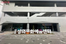 구로창의문화예술센터 개관 | 서울시 - 내 손안에 서울 4차 산업의 리더가 탄생할 이곳! 구로창의문화예술센터 개관