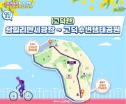 한강과 숲을 모두 품은 서울자전거길 17코스 따라 고덕천 여행!... | 서울시 - 내 손안에 서울 한강과 숲을 모두 품은 서울자전거길 17코스... 