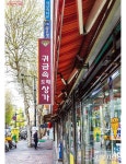 서울 속 황금 거리는 바로 여기! 우리가 몰랐던 귀금속 이야기 | 서울시 - 내 손안에 서울 서울 속 황금 거리는 바로 여기! 우리가 몰랐던 귀금속... 