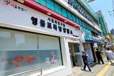 영등포 쪽방촌 온기창고 3호점 좋아요! 줄 서지 않고 제철식품... 서울 영등포 쪽방촌 온기창고 3호점 좋아요! 줄 서지 않고 제철식품 꾸러미까지