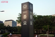 걸어서 도심 속으로! 한결 편해진 보행친화거리 창경궁로 | 서울시 - 내 손안에 서울 걸어서 도심 속으로! 한결 편해진 보행친화거리 창경궁로