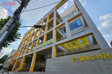 음악감상하고 책 읽으면서 또 힐링! 월계도서관 | 서울시 - 내 손안에 서울 옥상 잔디정원에서 힐링, 음악감상하고 책 읽으면서 또 힐링! 월계도서관