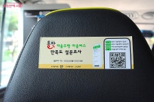 숭실대~중앙대 무료 운행 | 서울시 - 내 손안에 서울 서울시 최초 자율주행 마을버스 타봤어요! 숭실대~중앙대 무료 운행