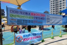 여름방학 최고의 물놀이장, 우리동네에 있어요! 매바위어린이공원 물놀이터 | 서울시 - 내 손안에 서울 여름방학 최고의 물놀이장, 우리동네에... 