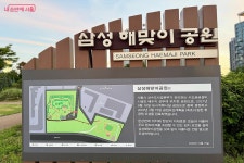 삼성해맞이공원 VS 중랑천 놀빛광장 | 서울시 - 내 손안에 서울 한강뷰 맛집, 당신의 선택은? 삼성해맞이공원 VS 중랑천 놀빛광장