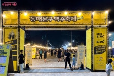 해준 동대문구맥주축제…공연, 음식, 영화까지! | 서울시 - 내 손안에 서울 여름밤 더위를 잊게 해준 동대문구맥주축제…공연, 음식, 영화까지!