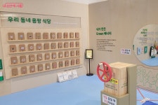 서울생활사박물관 어린이체험실 | 서울시 - 내 손안에 서울 생활 속 소소한 체험, 놀면서 익혀요! 서울생활사박물관 어린이체험실 