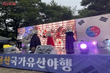 효창공원의 밤을 환하게 밝힌 ‘용산 국가유산 야행’ | 서울시 - 내 손안에 서울 효창공원의 밤을 환하게 밝힌 ‘용산 국가유산 야행’ 