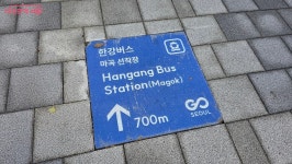 큰 기대 없이 타본 한강버스, 상상 이상 짜릿! 추석 연휴 때 추천해요~ | 서울시 - 내 손안에 서울 큰 기대 없이 타본 한강버스, 상상 이상 짜릿!... 