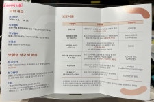 예기치 못한 사고 후 알게 된 서울시의 든든한 생활안전 지원들 | 서울시 - 내 손안에 서울 예기치 못한 사고 후 알게 된 서울시의 든든한 생활안전... 
