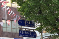 1545년으로의 시간여행! 영웅과 함께 걷는 을지로·충무로 (ft.이순신 축제) | 서울시 - 내 손안에 서울 1545년으로의 시간여행! 영웅과 함께... 