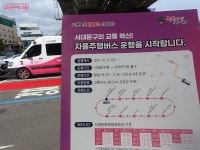 우리 동네에 자율주행 마을버스가 다녀요.(feat.서대문구 탑승기)... 서울 우리 동네에 자율주행 마을버스가 다녀요.(feat.서대문구 탑승기)